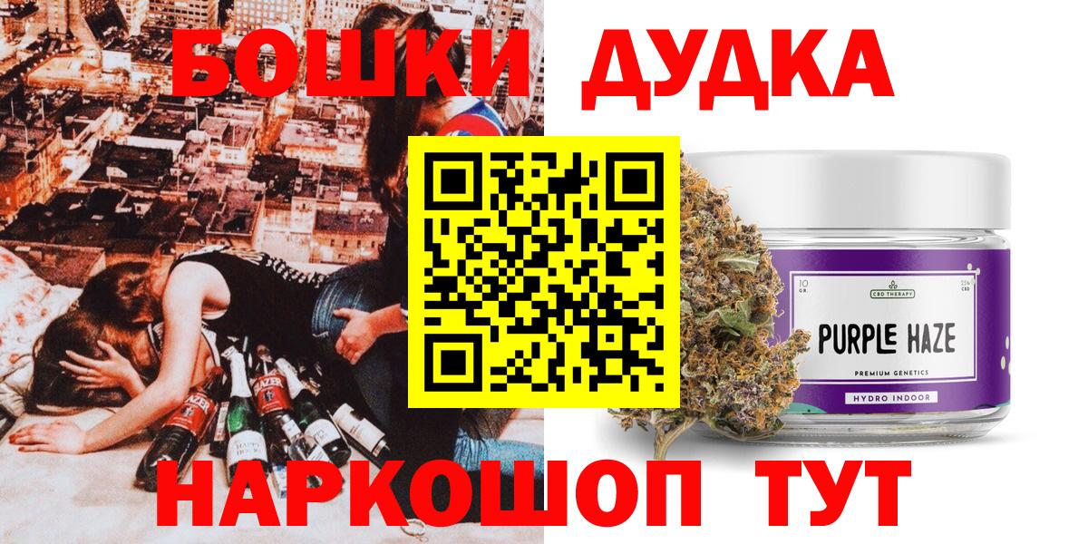 Марихуана гибрид  Бошки Шишки марихуана  Ангарск  Вход с VPN  Каннабис VHQ 